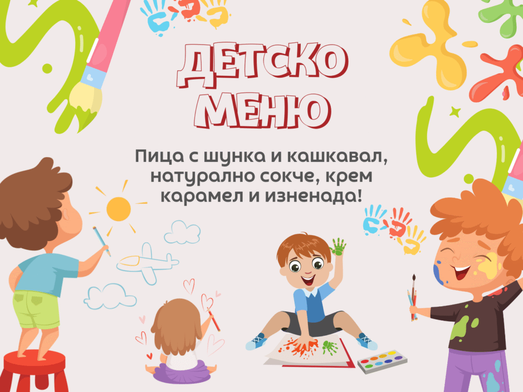 Kid's menu 2
