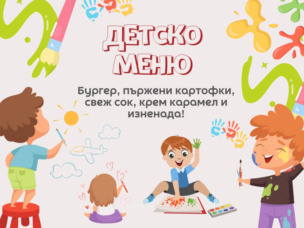 Kid's menu 3